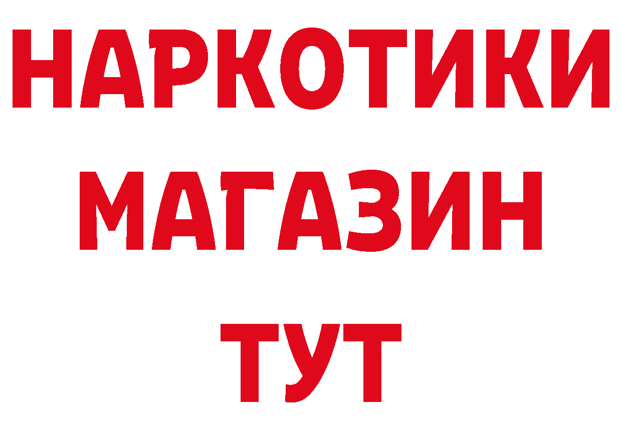 Что такое наркотики сайты даркнета состав Петровск